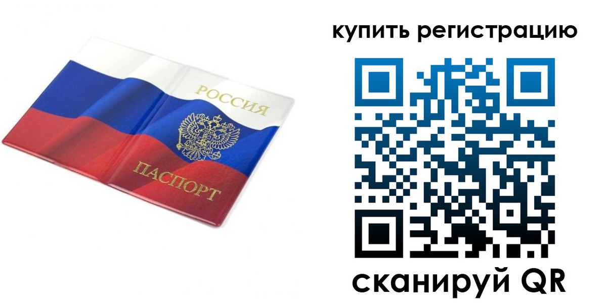 прописка для кредита в Касимове
