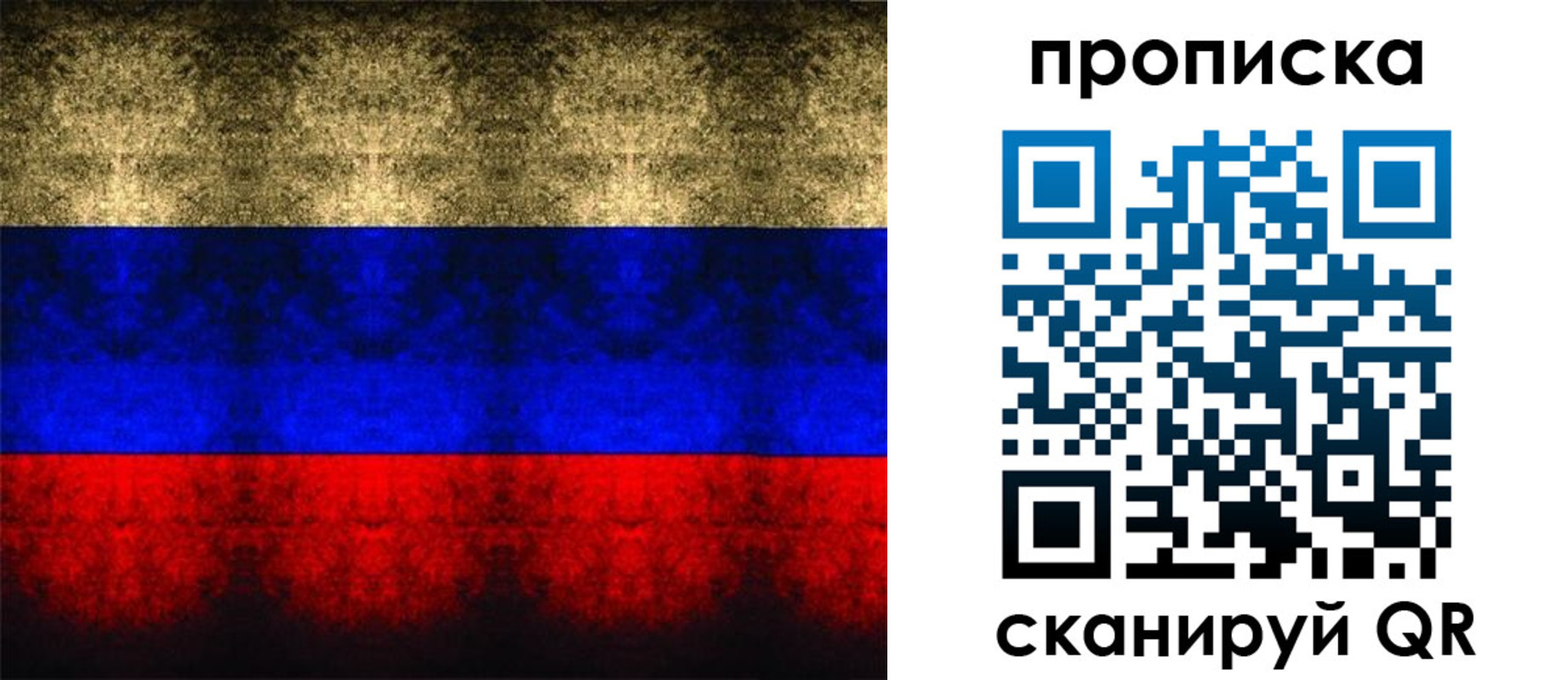 временная прописка в Касимове
